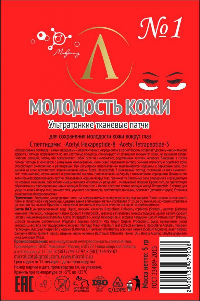 5.19. Ультратонкие патчи
5.19. Ультратонкие патчи